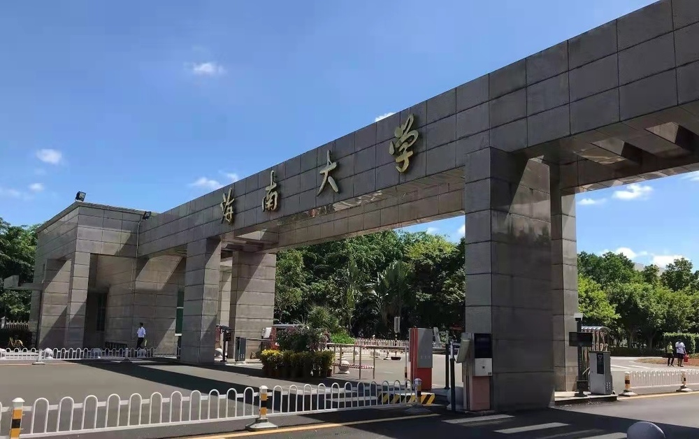 海口华正中天科技做为海南省网络安全协会单位,参加在海南大